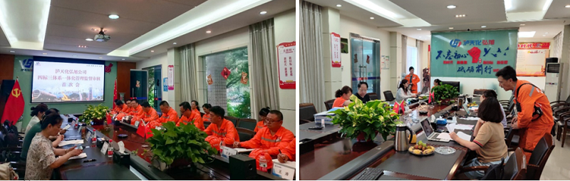 泸天杏悦2官网旭公司通过四标一体化治理系统监督审核(图1)