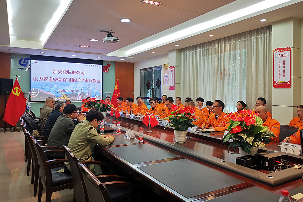 弘旭公司实现压力管道装置许可换证评审(图1)