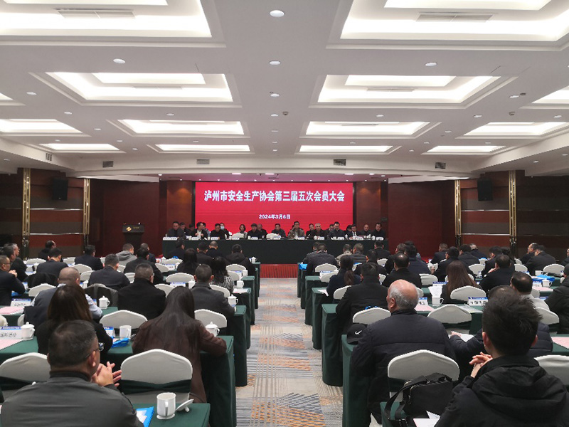 弘旭公司荣获泸州市安全出产协会2023年度安全出产“创先争优”先进单元(图1) 弘旭公司荣获泸州市安全出产协会2023年度安全出产“创先争优”先进单元(图1)