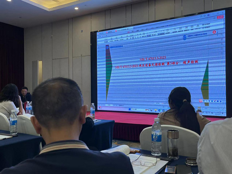 泸天化精正检测参与国度无损检测尺度学习(图3)