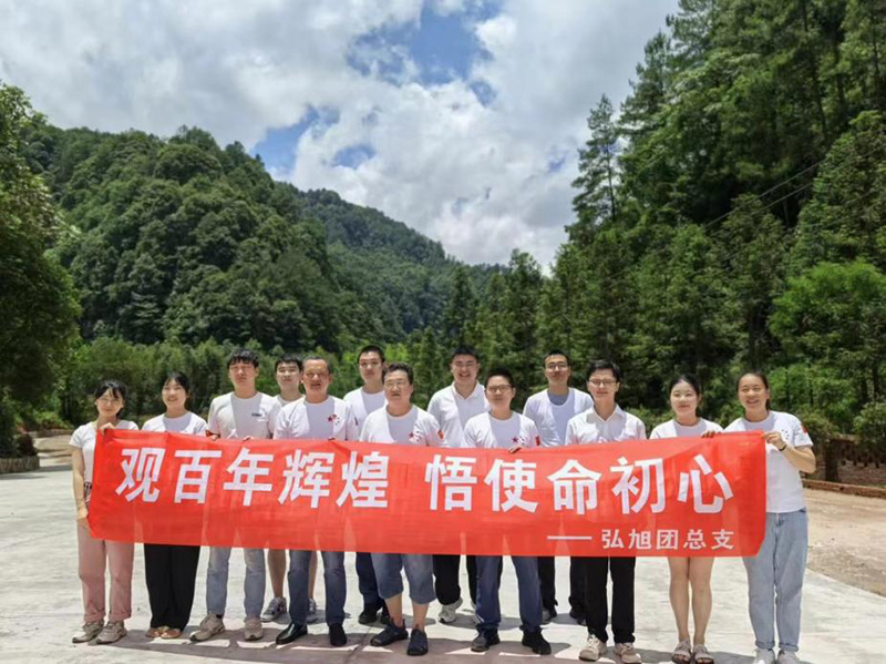 弘旭团总支发展“观百年鲜丽，，，悟使命初心”主题团建活动(图1)
