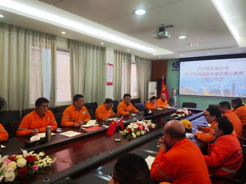 弘旭公司发展春节前清廉警示教育(图2) 弘旭公司发展春节前清廉警示教育(图2)