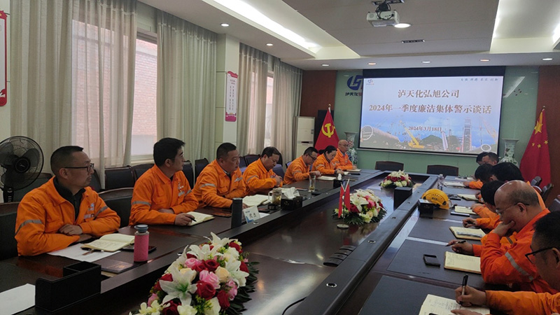 弘旭公司发展一季度清廉警示集体发言(图1) 弘旭公司发展一季度清廉警示集体发言(图1)