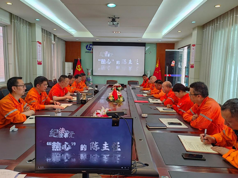 弘旭公司党委发展五一节前清廉警示教育(图1)
