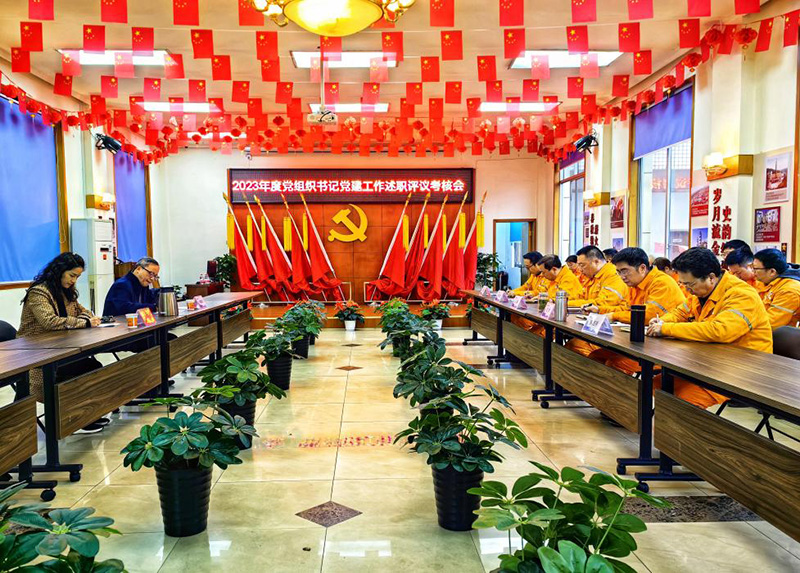 弘旭公司发展2023年度党组织书记抓基层党建工作述职评议考评会(图1)