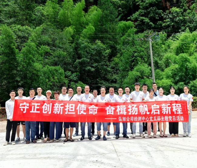守正创新担使命，，，奋楫扬帆启新程---泸天化精正公司发展主题党日活动(图1)
