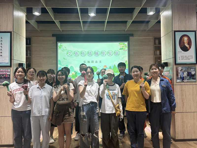 弘旭团总支发展“艾香传情，，锤享安康”主题活动(图1)