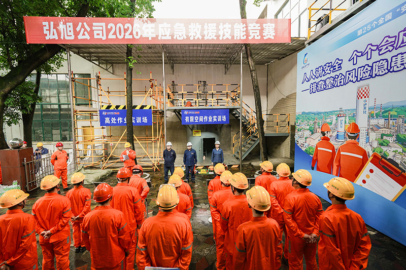以赛促学强技术 筑牢安全防护网——弘旭公司成功进行安全出产月应急接济技术交锋大赛(图1)