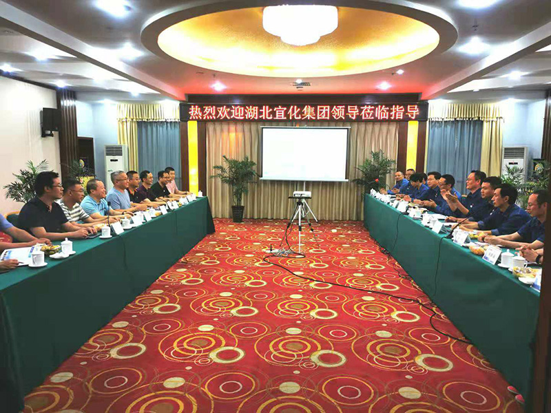 “谋新篇 开新局” 同心并力启新程——记弘旭公司与湖北宜化集团业务互换(图1) “谋新篇 开新局” 同心并力启新程——记弘旭公司与湖北宜化集团业务互换(图1)