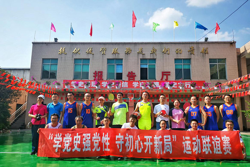 始终跟党走——弘旭与股份设备部进行“学党史强党性 守初心开新局”联谊赛(图2) 始终跟党走——弘旭与股份设备部进行“学党史强党性 守初心开新局”联谊赛(图2)