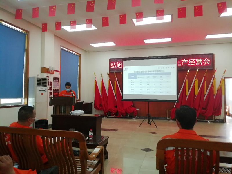 弘旭公司召开2021年阶段性出产经营分析会(图2)