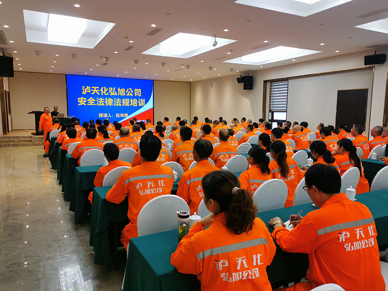 泸州市安协与弘旭公司发展安全司法律规培训会(图1)