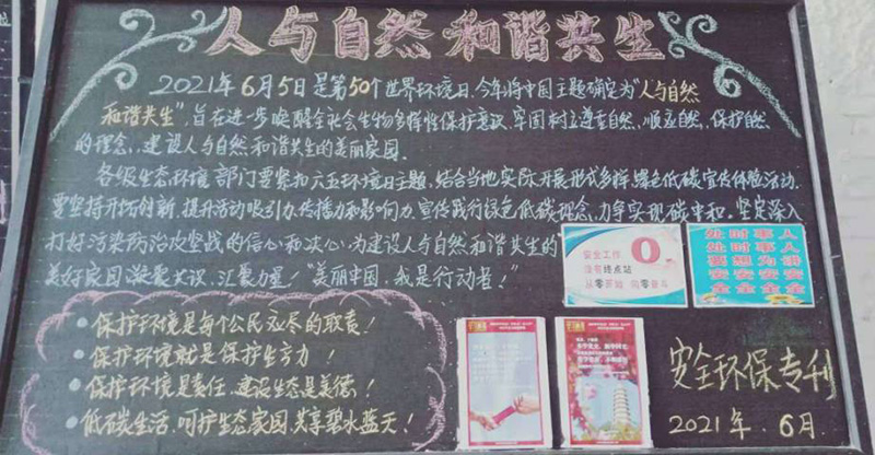 2021年安全出产工作发展情况(图7)