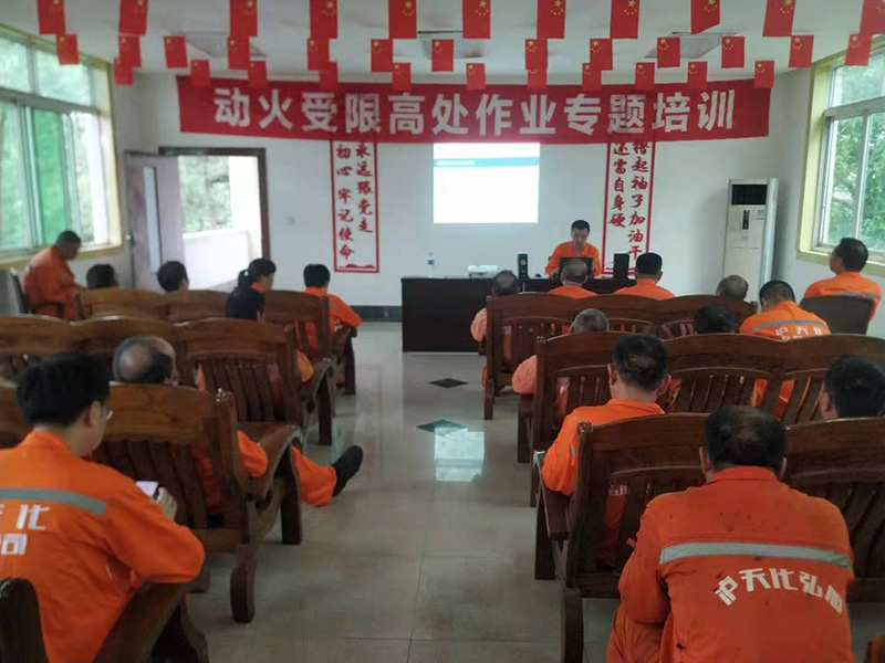 2021年安全出产工作发展情况(图16)
