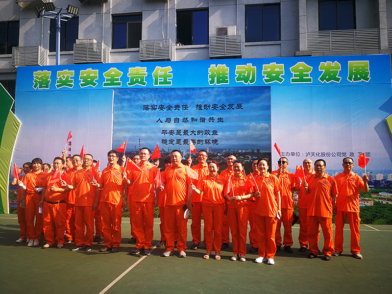 2021年安全出产工作发展情况(图21)