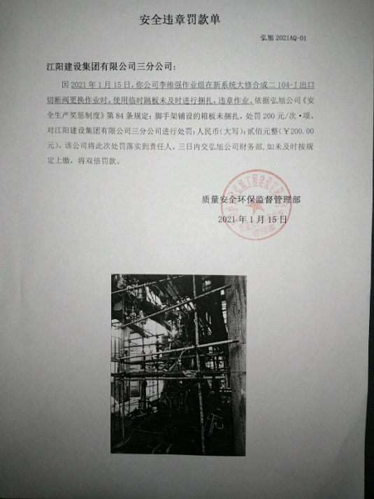 2021年安全出产工作发展情况(图25)