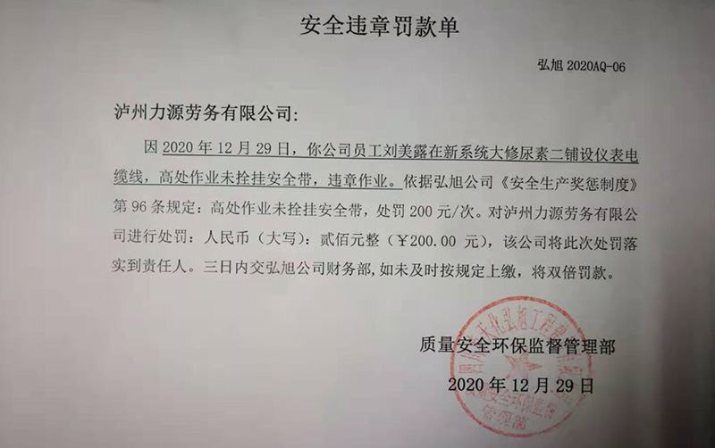 2021年安全出产工作发展情况(图27)