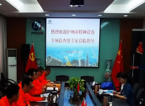 泸天杏悦2官网旭公司通过泸州市特种设备专项查抄