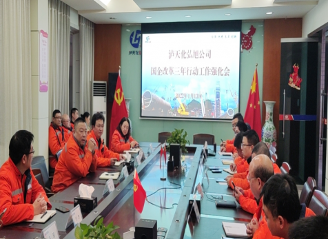 弘旭公司召建国企鼎新三年行动工作强化会