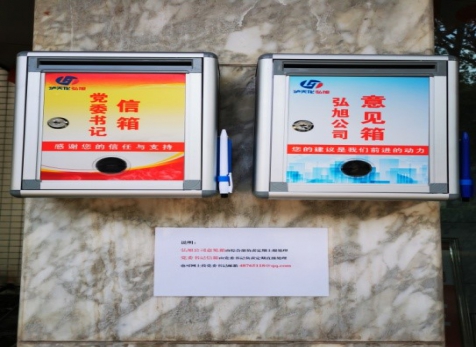学习新条例   落实新行动 ——弘旭公司党委当真宣贯《信访工作条例》