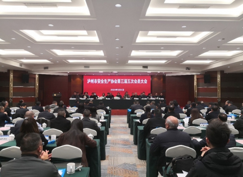 弘旭公司荣获泸州市安全出产协会2023年度安全出产“创先争优”先进单元