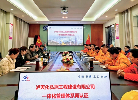 弘旭公司实现四标三系统再认证审核