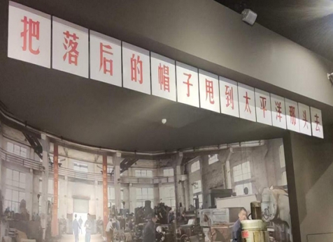 望高山而攀行 逐妄想而无畏---中国三线建设博物馆参观学习有感