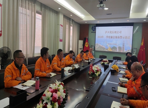 弘旭公司发展一季度清廉警示集体发言