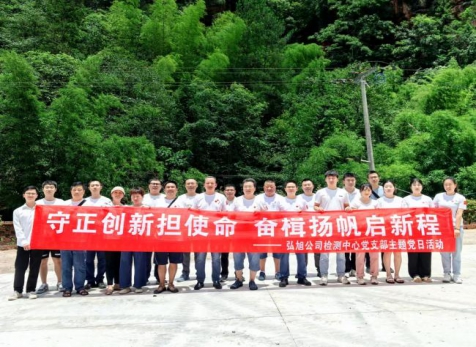 守正创新担使命，奋楫扬帆启新程---泸天化精正公司发展主题党日活动