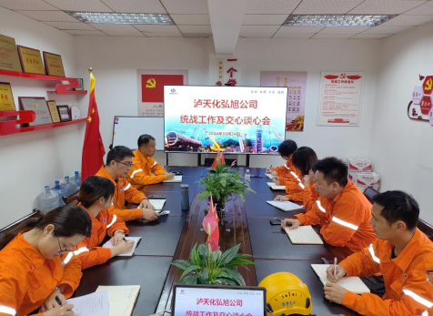 弘旭公司召开统战工作及谈心谈心会