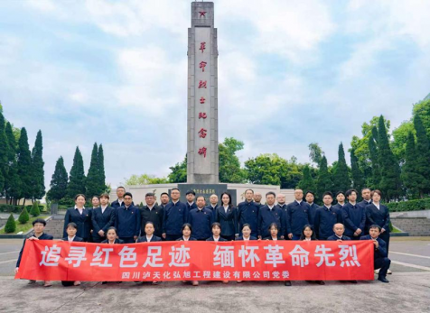 追寻红色足迹 怀想革命先烈——弘旭公司党委组织清明祭扫活动