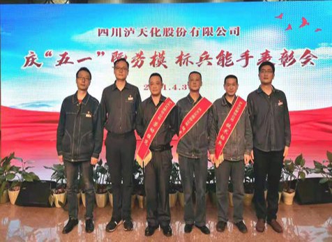 劳模赞美会