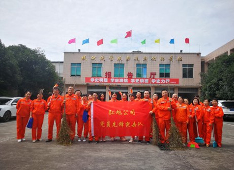 ”学党史 办实事“大排除活动