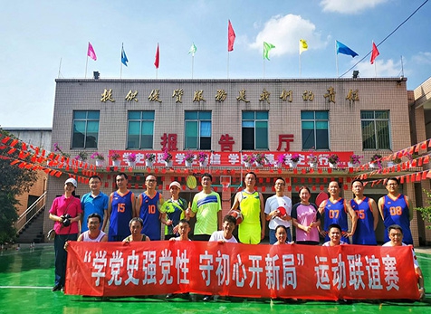 始终跟党走——弘旭与股份设备部进行“学党史强党性 守初心开新局”联谊赛
